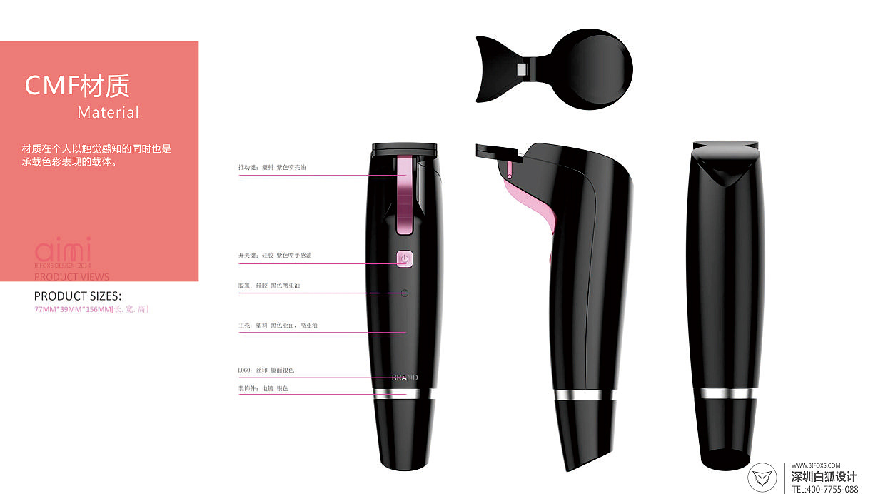 科技与美的交融 美容电子产品设计创新案例分析